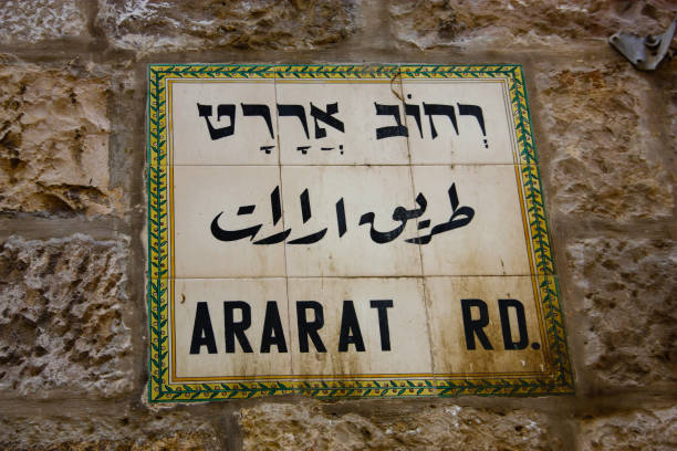 colors of Israel