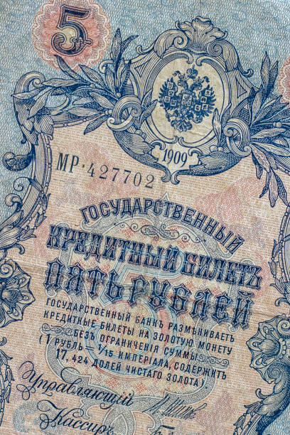 istock Fragment of the old Russian banknote 904483278