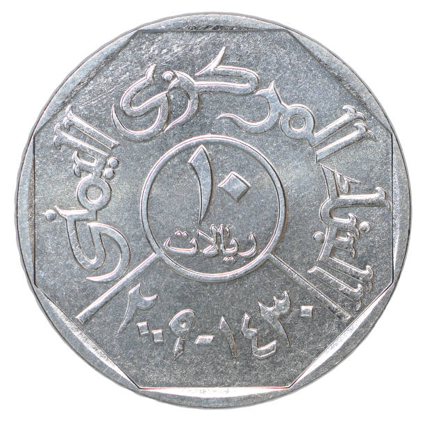 istock yemeni rial coin 904590966