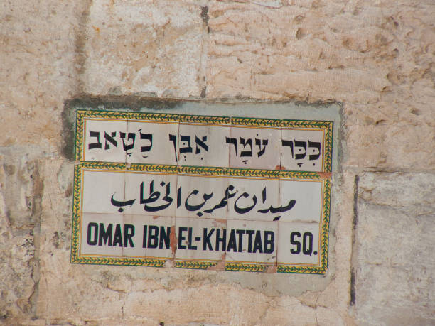 istock colors of Israel 905439120