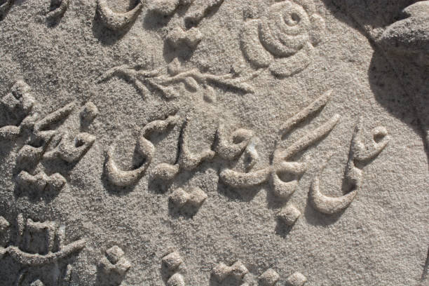 istock Ottoman marble carving art detail 906193676