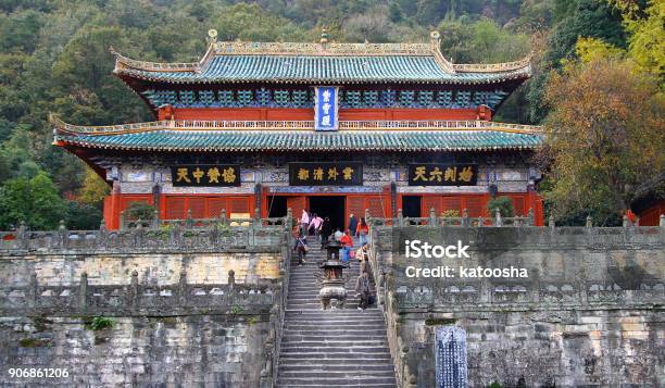 Pelgrims Bij De Ingang Van Het Purple Cloud Paleis Oude Tempel Is Een Centrum Van De Taoïstische Vereniging Van Wudang Mountain Stockfoto en meer beelden van Antiek - Toestand