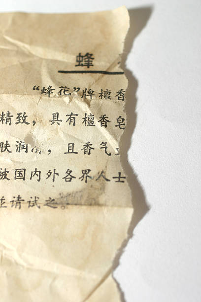 istock old piece of paper 90692290