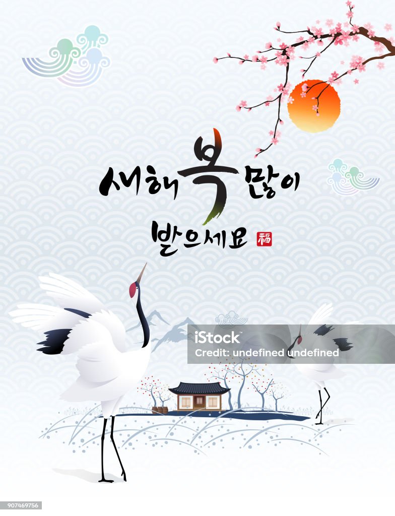 Chúc Mừng Năm Mới Dịch Văn Bản Tiếng Hàn Chúc Mừng Năm Mới Thư Pháp Và  Những Ngôi Nhà Truyền Thống Hàn Quốc Và Chim Sếu Nhảy Múa Hình minh họa Sẵn