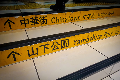 Metro signs in Yokohama Area