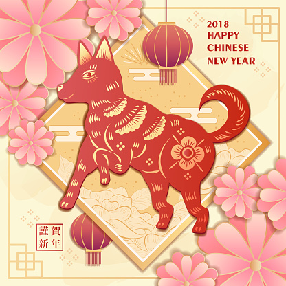 cute cartoon dog with 2018 year in chinese words on the yellow background