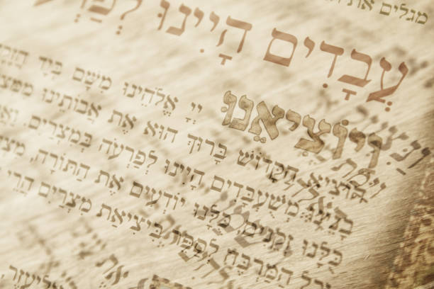 istock Abstract image of Judaism concept with closeup text in hebrew from the passover haggadah 908344502