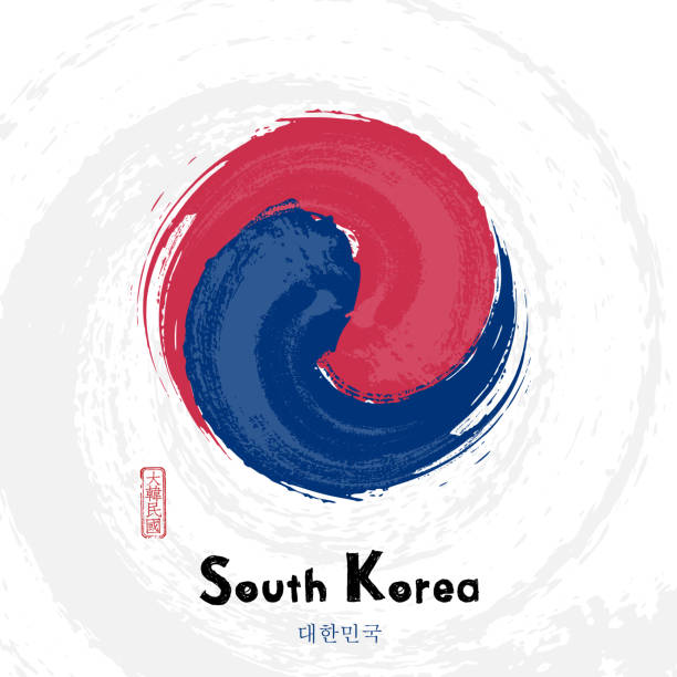 ilustraciones, imágenes clip art, dibujos animados e iconos de stock de símbolo nacional de la república de corea - yin yang symbol illustrations