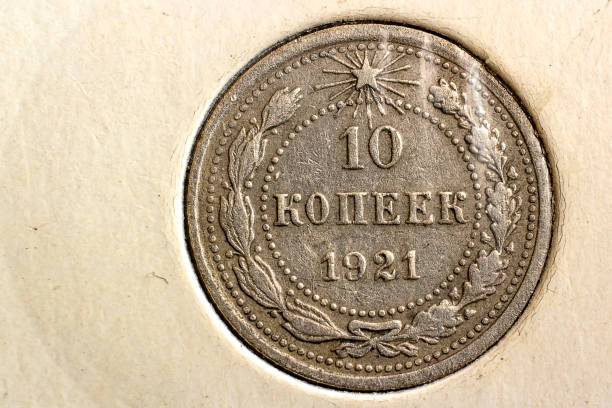 istock silver coin rsfsr 10 kopecks 1921 909422910