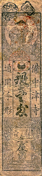istock Japanese Hansatsu 90948674