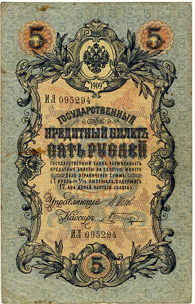 istock old banknote of 5 roubles, Russia, 1905 year 91053035