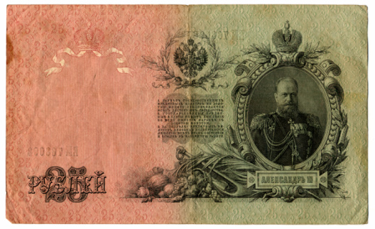 Very old rear Russian paper 25 rubels bill. Russian Tzar Aleksander II. Issued in 1909.