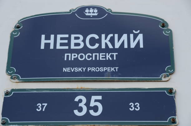 istock Nevsky Prospekt Street Sign 910870148