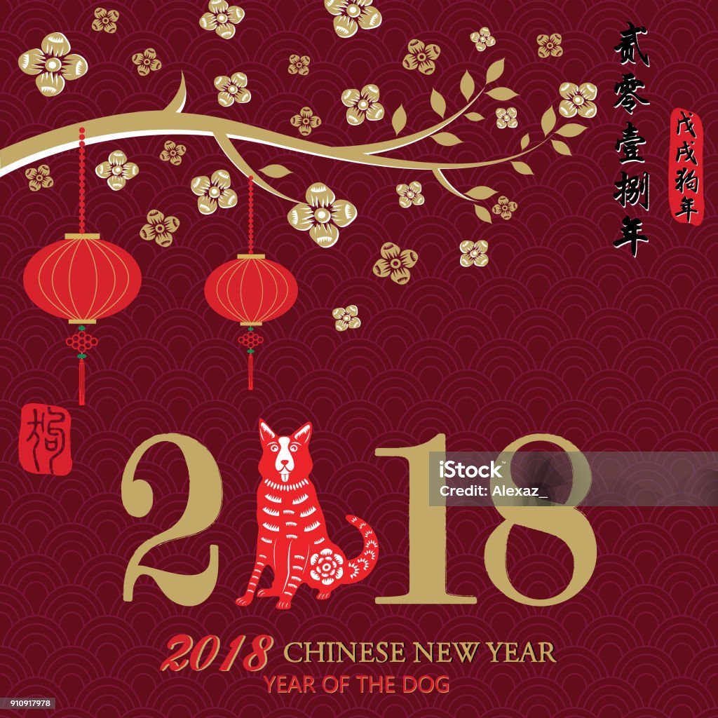 Chinese New Year Of The Dog.2018 Lunar Chinese New Year,Chinese Zodiac. Chinese Text Translation: 2018 Year Of The Dog/ Translation " ei ling yi ba nian " : Propitious. Vector illustration The vector for Chinese New Year Of The Dog.2018 Lunar Chinese New Year,Chinese Zodiac. Chinese Text Translation: 2018 Year Of The Dog/ Translation " ei ling yi ba nian " : Propitious. Vector illustration 2018 stock vector