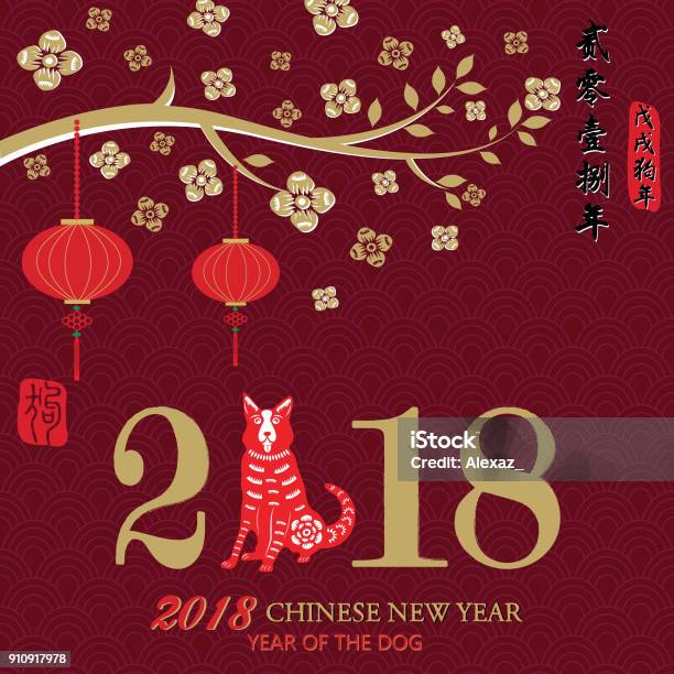 Chinese New Year Of The Dog2018 Lunar Chinese New Year Chinese Zodiac Chinese Text Translation 2018 Year Of The Dog Translation Ei Ling Yi Ba Nian Propitious Vector Illustration Stock Illustration - Download Image Now