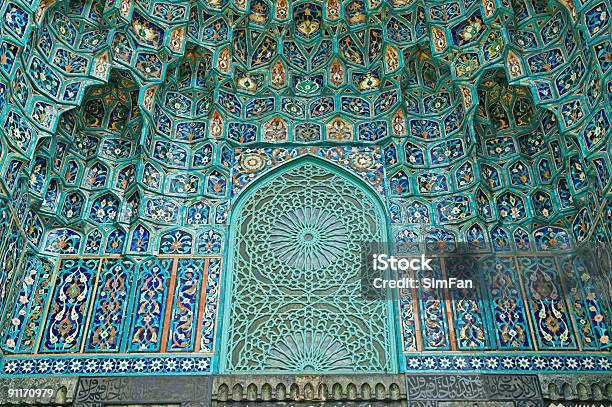 Mosaik Geflieste Wand Mit Arabischen Stockfoto und mehr Bilder von Allah - Allah, Alt, Arabeske