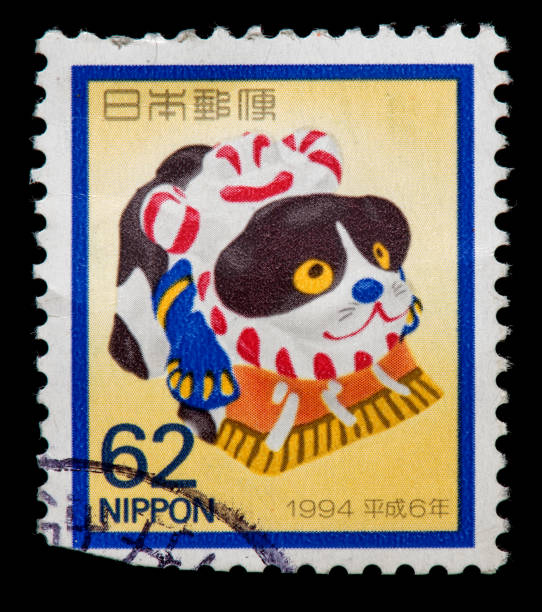 istock Japan Year of Dog Postage Stamp 913435154
