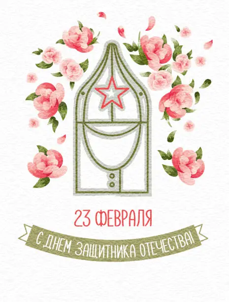 Vector illustration of 23 February. Greeting card with the Day of the Defender of the Fatherland.