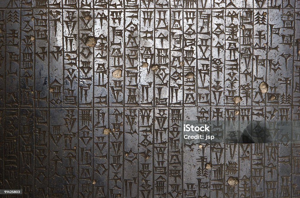 코드 Hammurabi - 로열티 프리 코드 스톡 사진