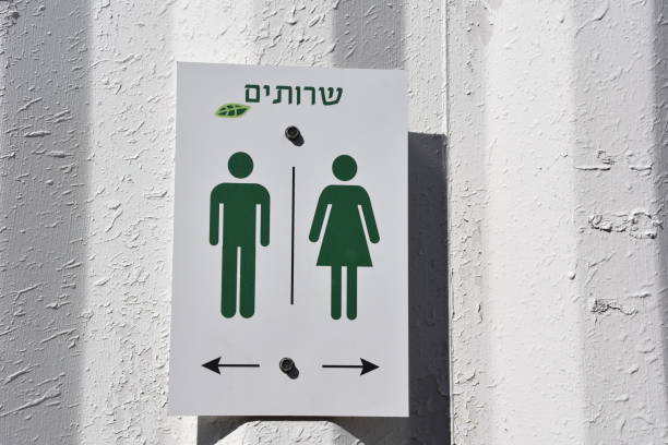 istock Toilet sign outdoor 914891824