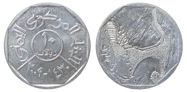 istock Yemeni rials coin 914913426