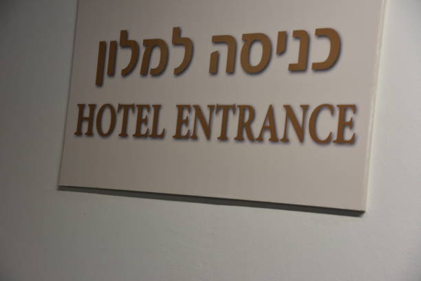 istock Reception sign at the hotel 914961572