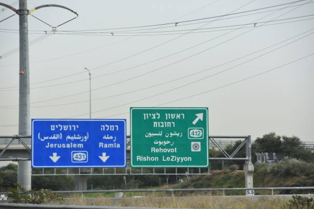 istock Road sign, Israel 915024964