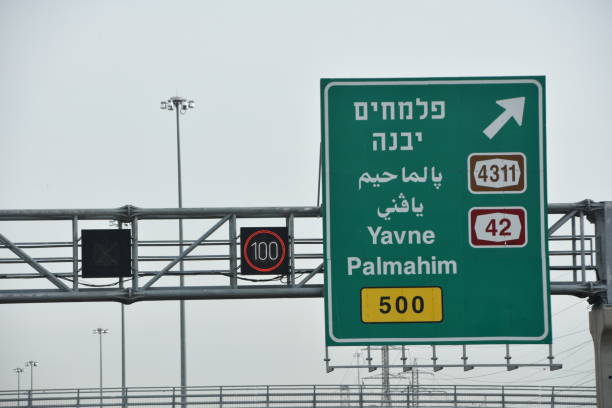 istock Road sign, Israel 915025374