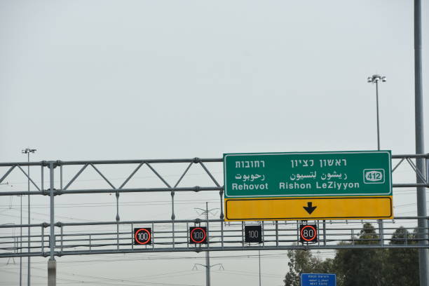istock Road sign, Israel 915025378