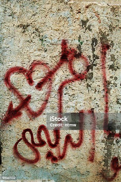 Arabic Graffiti Stock Photo - Download Image Now - Adolescence, Arabic Script, Arabic Style
