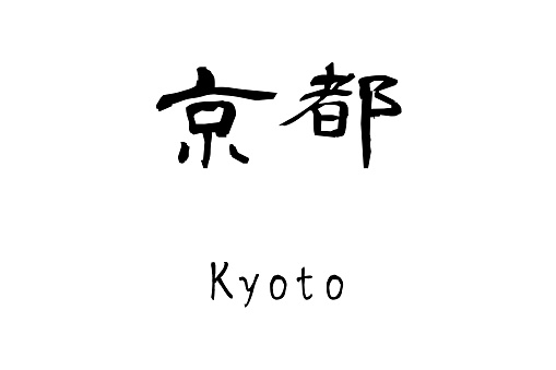Characters of Japanese kanji written with brush