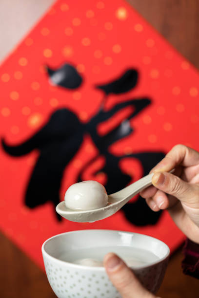 istock Tangyuan and Chinese couplet 915936898