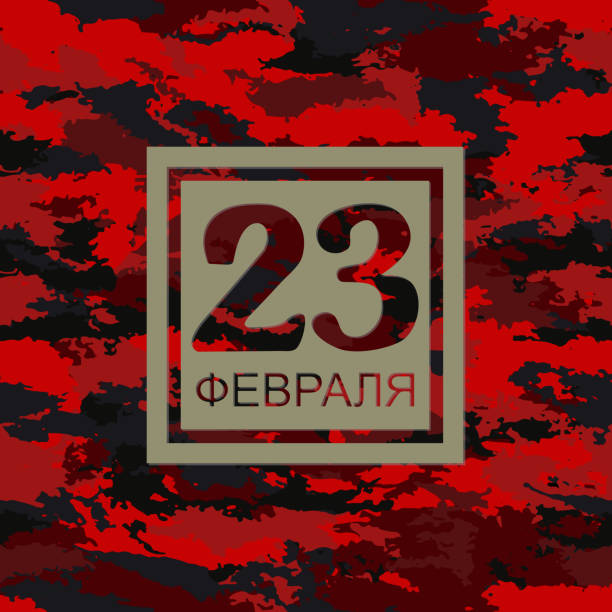 vector 23 February background Vector camouflage 23 February. Camouflage military background. Camouflage background - vector illustration. Abstract spot pattern. The defender of the Fatherland day red camouflage pattern stock illustrations