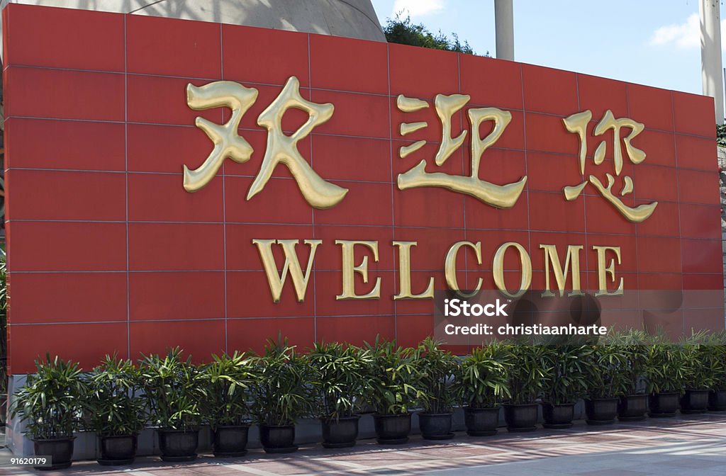 Chinees welkom  China - East Asia Stock Photo