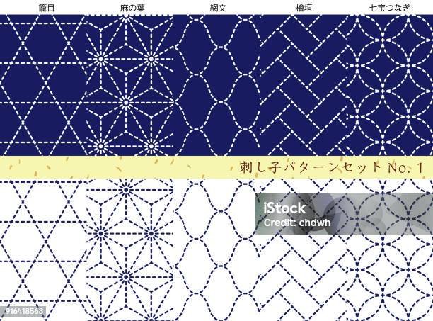 Mouse Sashiko Pattern Sashiko Pattern Set No 1 Stock Illustration - Download Image Now ...