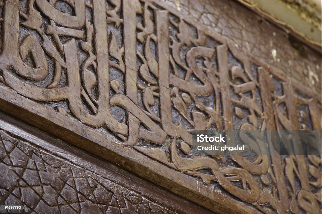 Moslem Script Arabic Scripts In Qaitbay Mosque Stock Photo - Download Image Now ...
