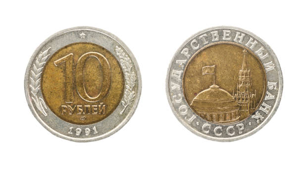 istock USSR coin, the nominal value of 10 ruble 917306418