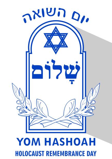 istock Holocaust remembrance day poster with a simple Jewish tombstone, cross branches, David star and hebrew inscriptions shalom, yom hashoah 917945090