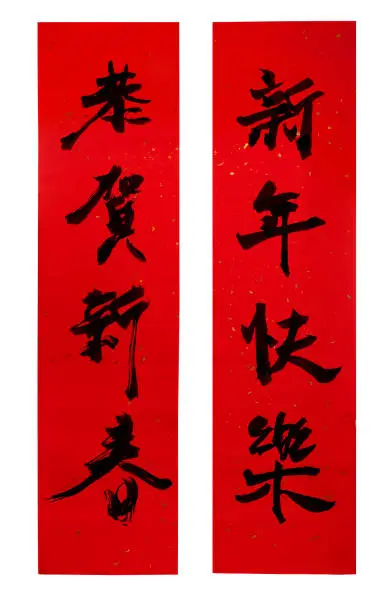 Photo of Chinese New Year couplets, decorate elements for Chinese new year. Translation: Happy New Year.