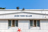guru-yesu-illam-chennai-tamil-nadu-indie