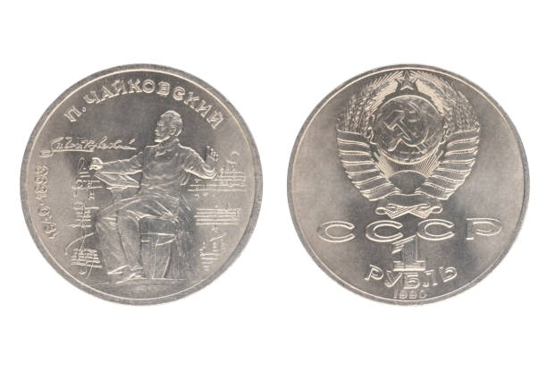 istock 1 ruble USSR, shows Peter Ilyich Tchaikovsky 919449794