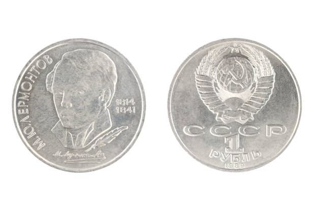 istock 1 ruble.from 1989, shows Mikhail Lermontov 919449986