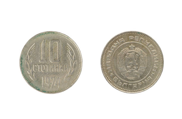 istock Bulgarian coin, the nominal value of 10 stotinki 919450040