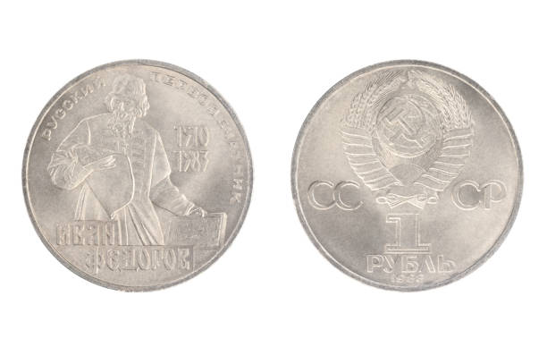 istock 1 ruble.from 1983, shows Ivan Fyodorov 919450092