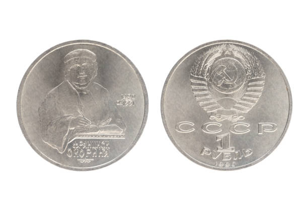 istock USSR coin in 1990, the nominal value of 1 ruble 919458346