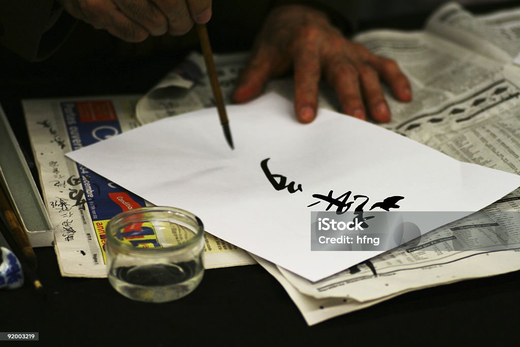 Calligraphie chinoise - Photo de Affaires libre de droits