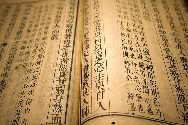 古代中国の伝統的な薬のご予約 - chinese medicine medicine chinese script chinese culture ストックフォトと画像