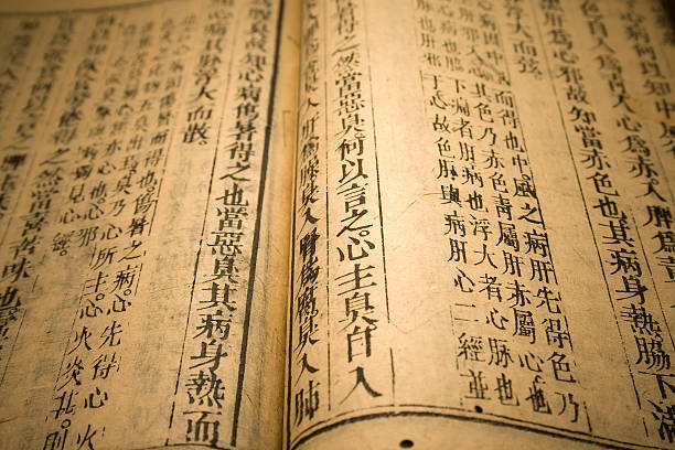 istock Chinese traditional medicine ancient book 92015701