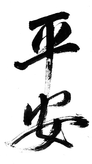 Chinese calligraphy works