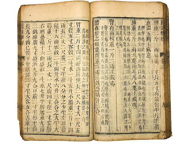 古代中国の伝統的な薬のご予約、クリッピングパス - chinese medicine medicine chinese script chinese culture ストックフォトと画像